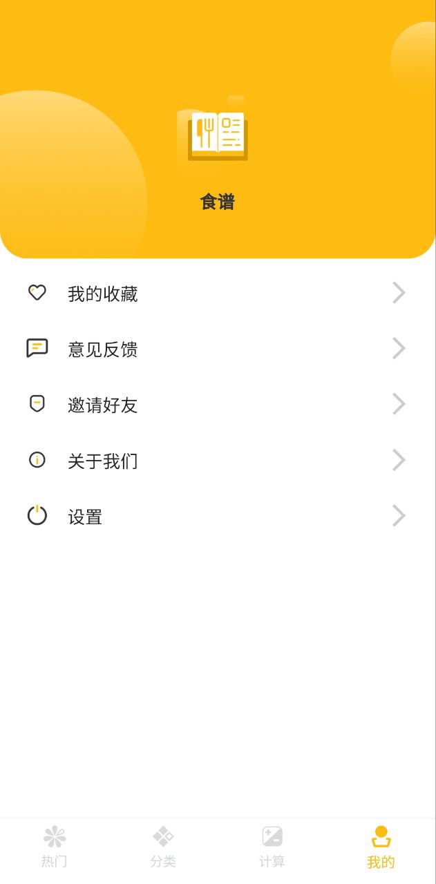 好好吃饭下载网站