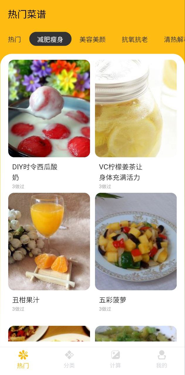 好好吃饭下载网站