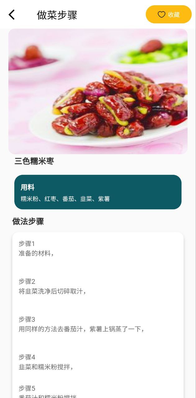 好好吃饭下载网站