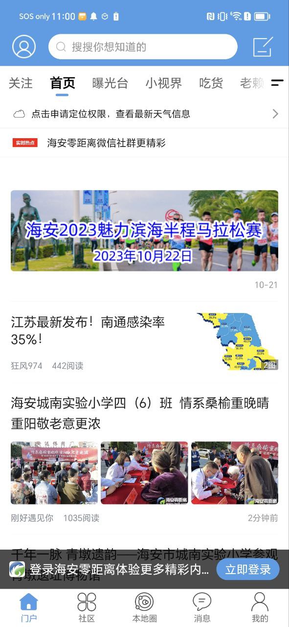 海安零距离网站链接