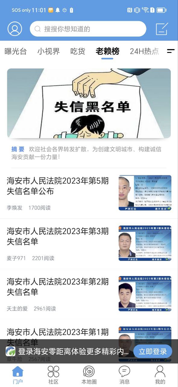 海安零距离网站链接
