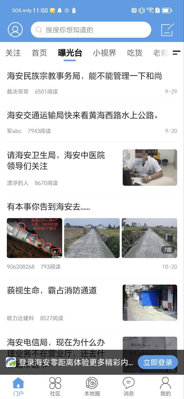 海安零距离网站链接