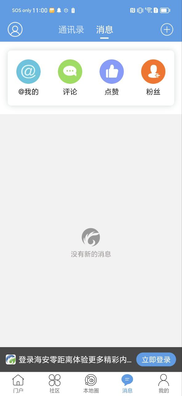 海安零距离网页版免费网址