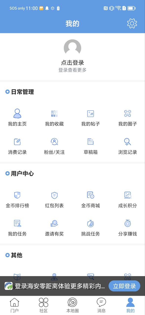 海安零距离下载网站