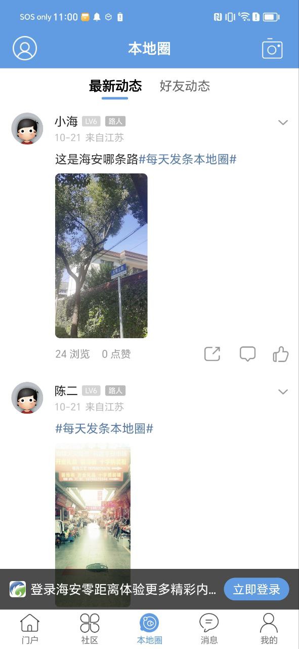 海安零距离下载网站