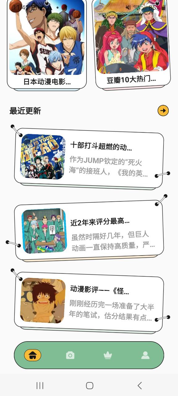 奇漫屋网站app