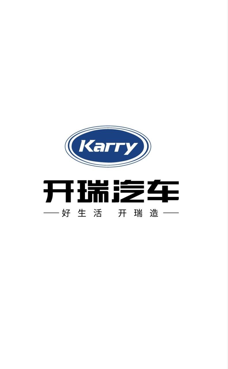 下载开瑞汽车手机app