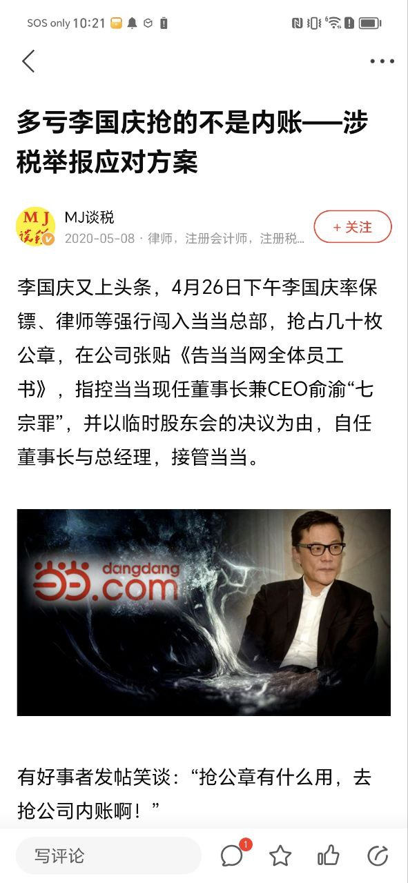 最新正版会计头条