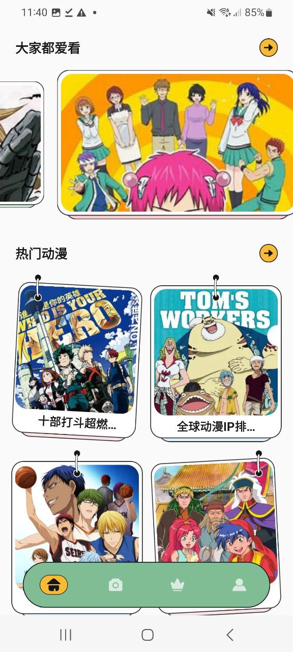 奇漫屋手机版app下载安装