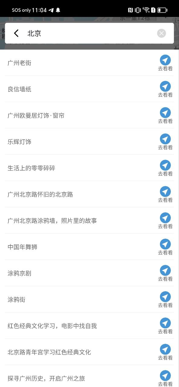 途景漫游下载中心