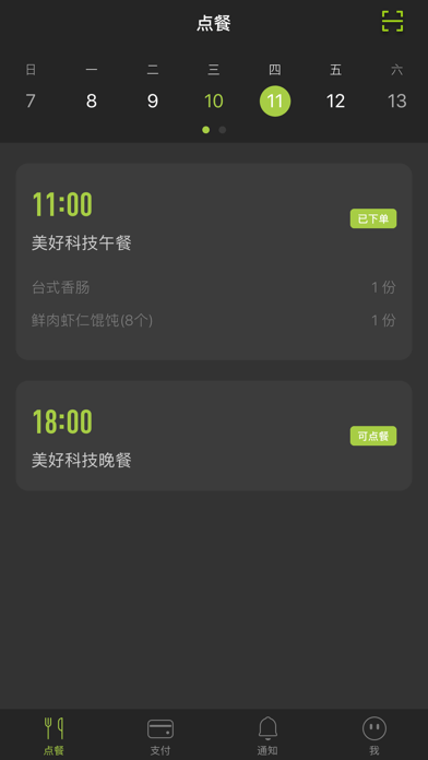 美餐二维码app