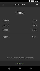 美餐二维码app