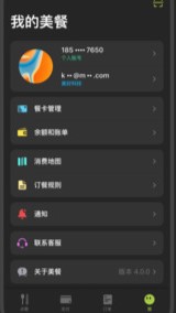 美餐二维码app