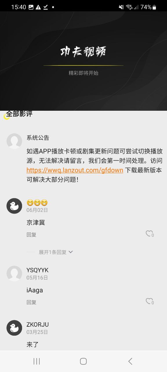 功夫视频首页