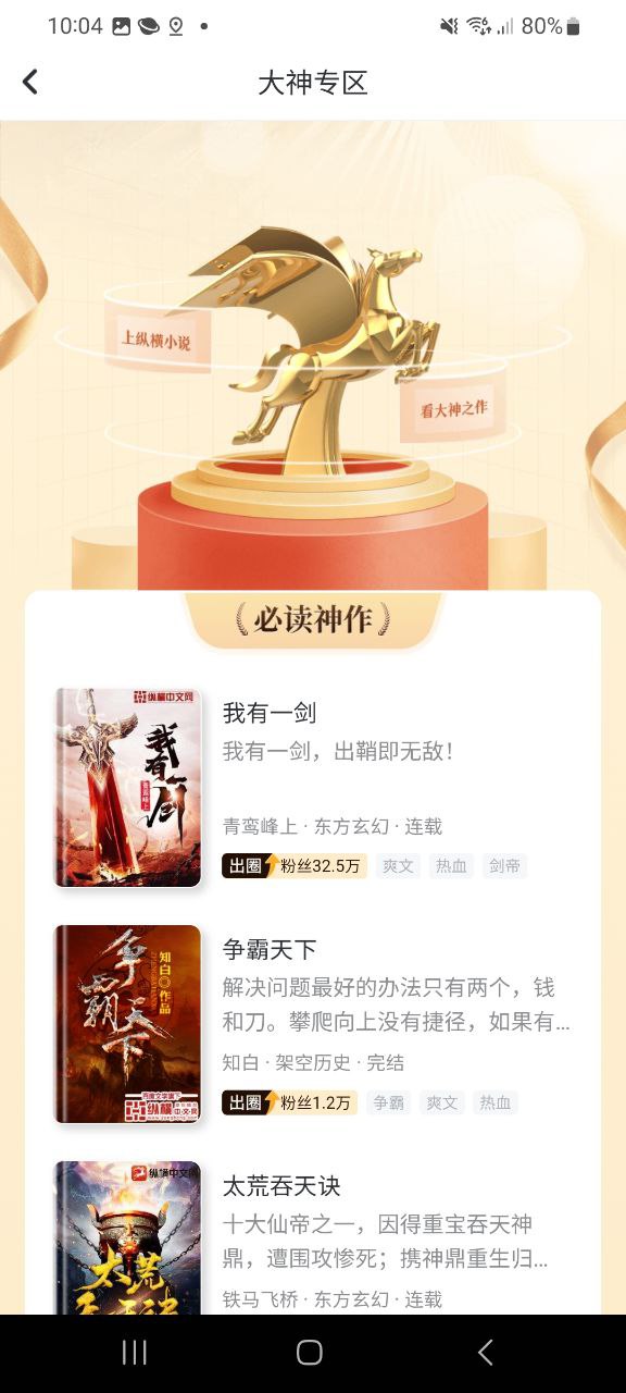 纵横小说正版安装