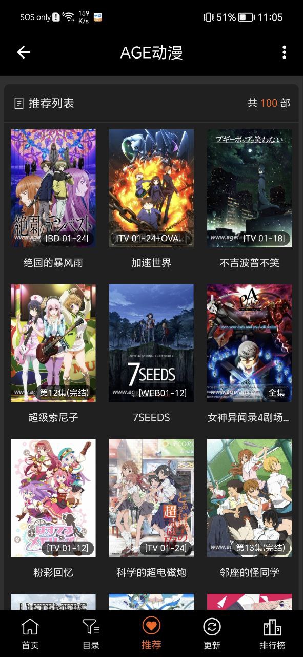 agemys动漫网页版网址