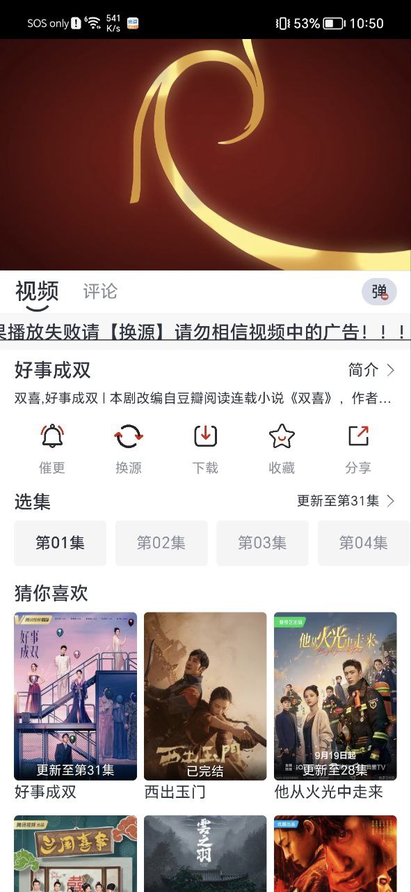 全民聚视下载正版