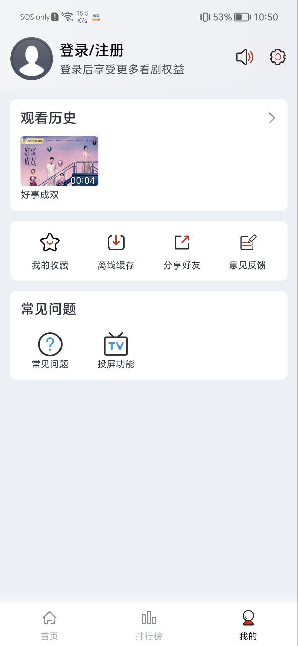 全民聚视下载正版