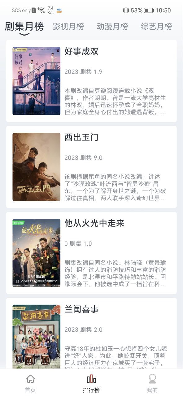 全民聚视下载正版