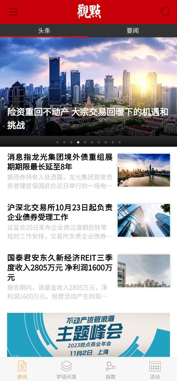 观点安装包