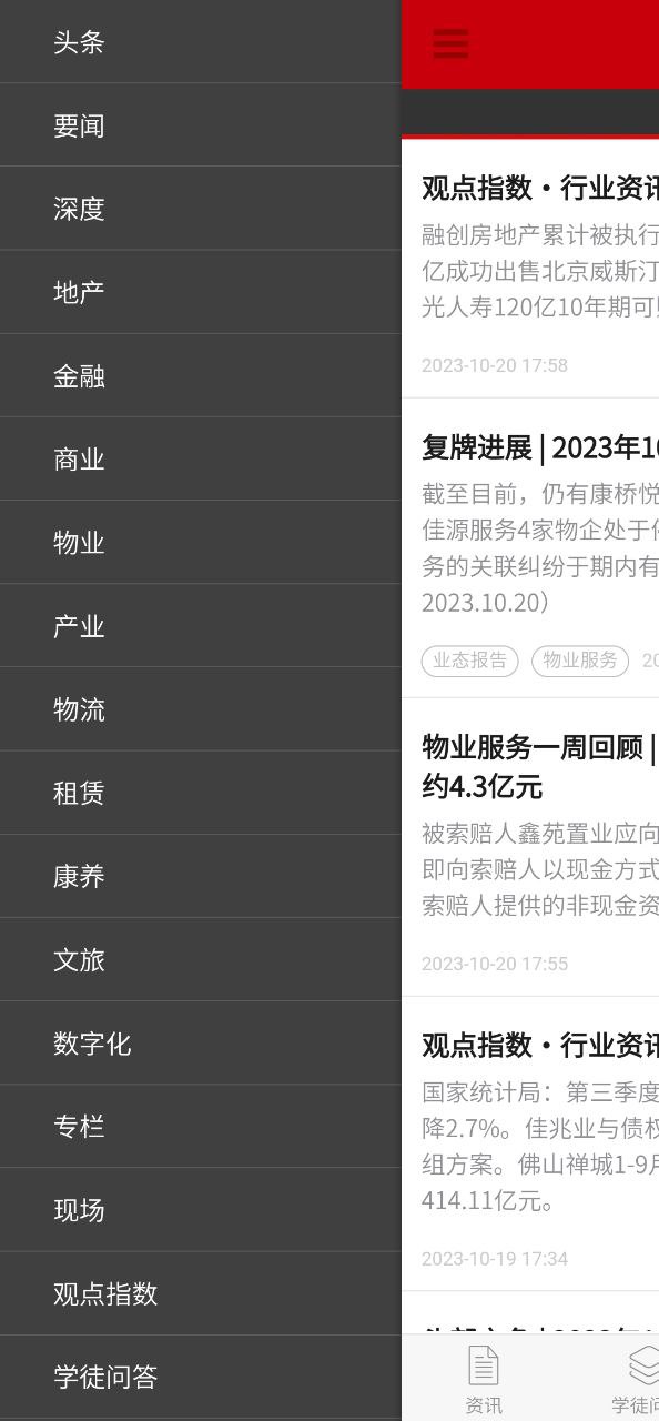 观点安装包