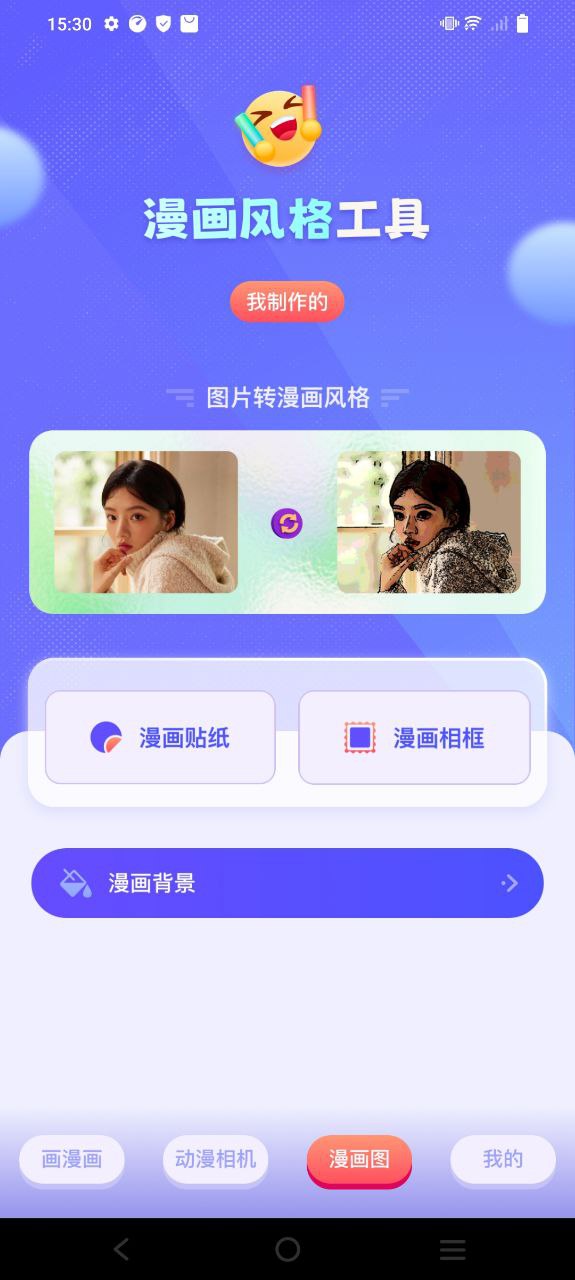 安卓版漫蛙app