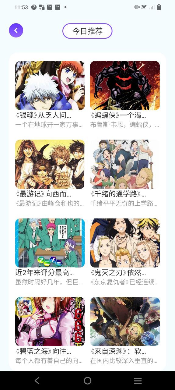 横风动漫app最新版安卓下载