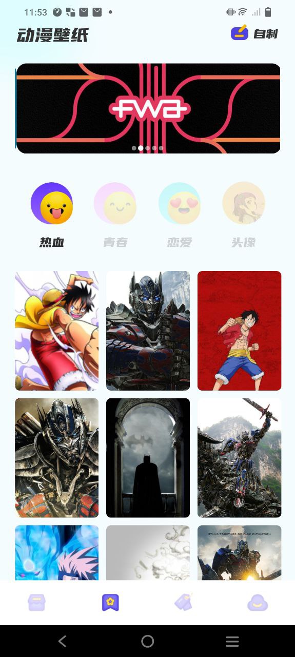 横风动漫app最新版安卓下载
