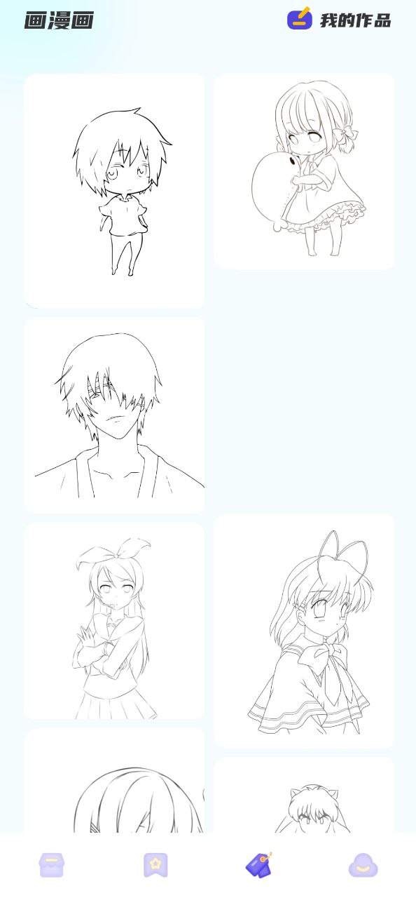 喵上漫画下载app链接地址