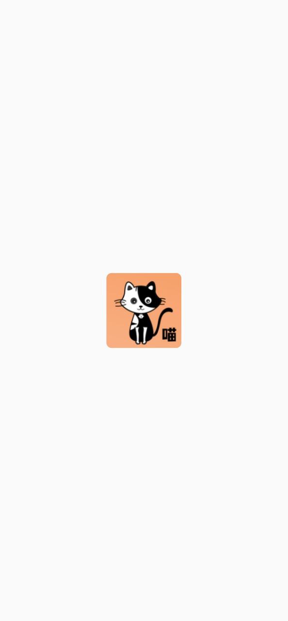 喵上漫画下载app链接地址