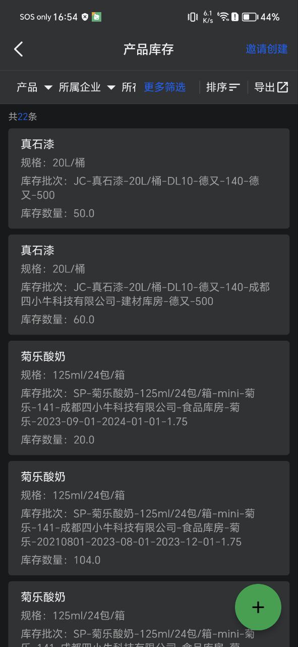 手机APP注册四序