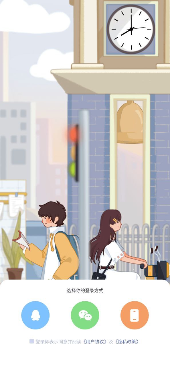 八点课程表下载中心