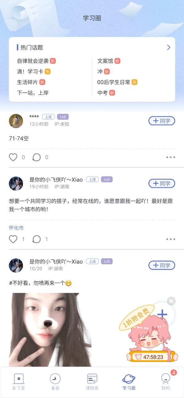 八点课程表下载中心
