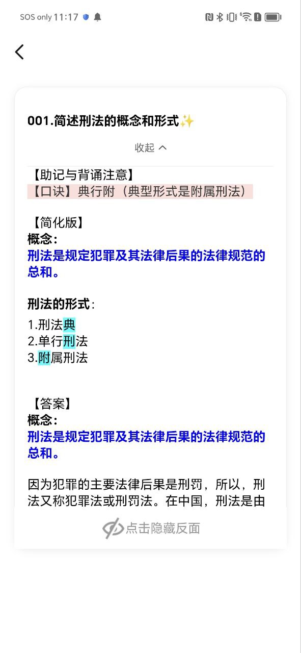 2023乐其爱念念卡安装下载