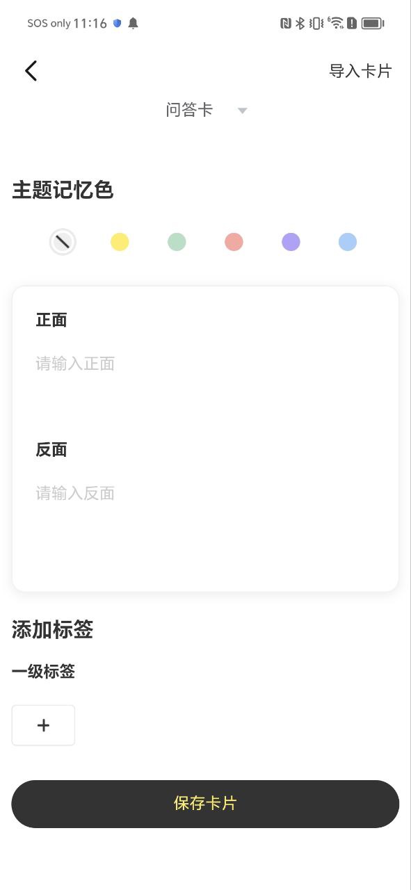 2023乐其爱念念卡安装下载