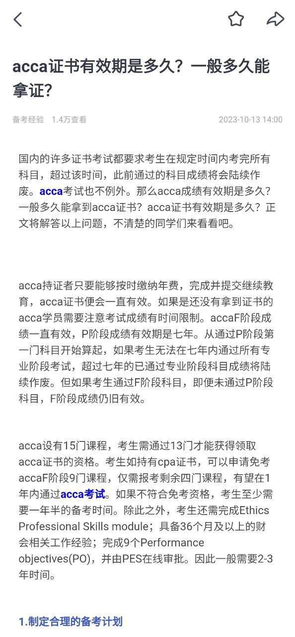 会计云课堂正版app下载2023