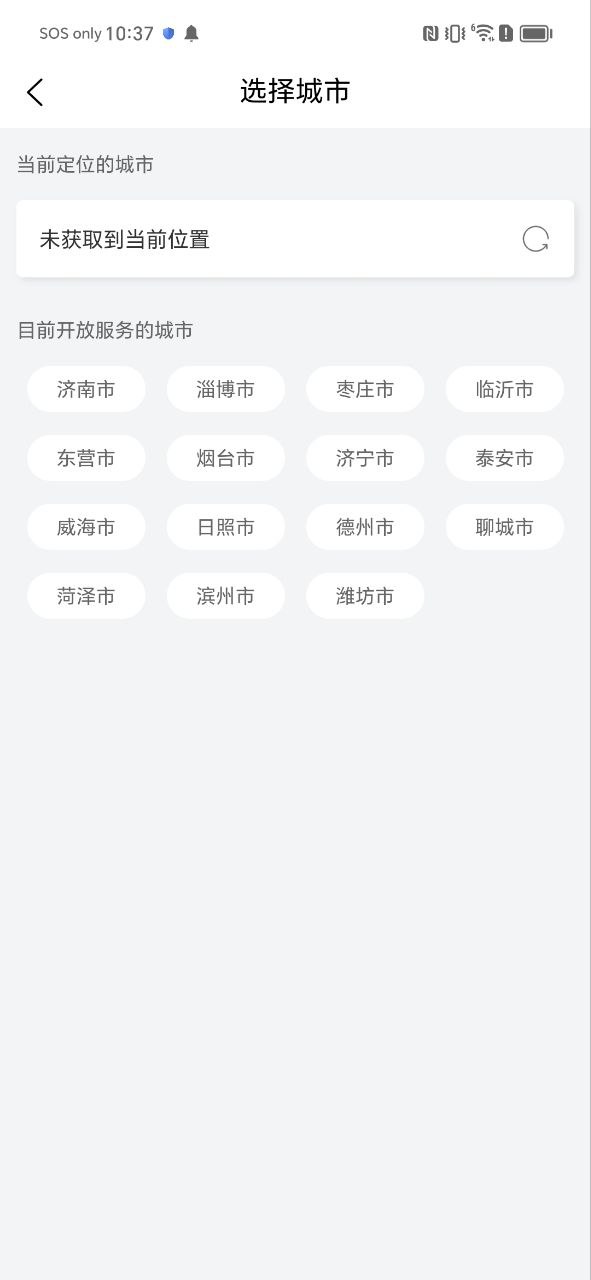 车服365原版app最新下载