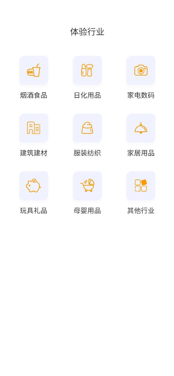 京豆云进销存安卓手机app安装