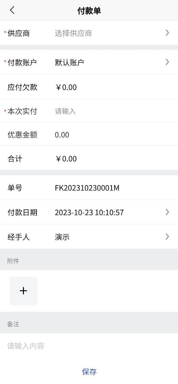 京豆云进销存安卓手机app安装