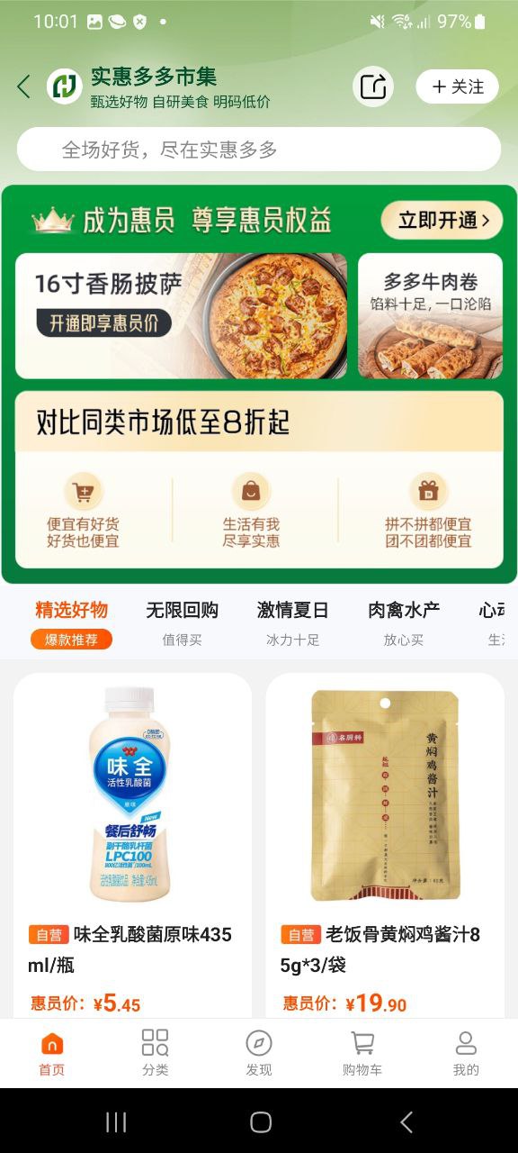 正版惠多港app