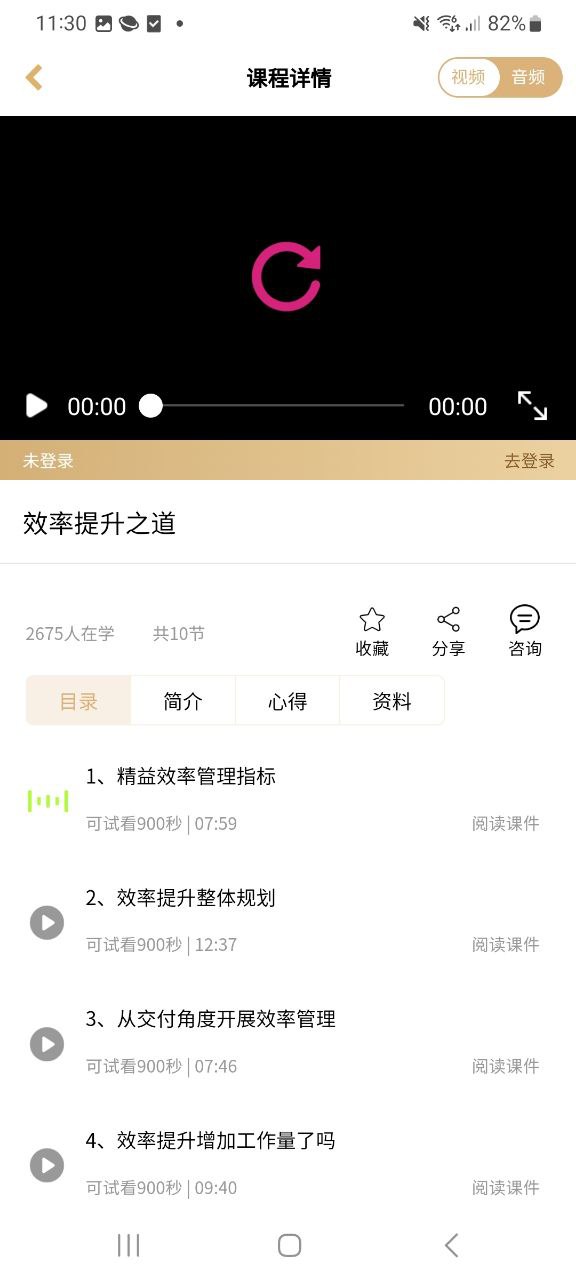免费注册精益云学堂app