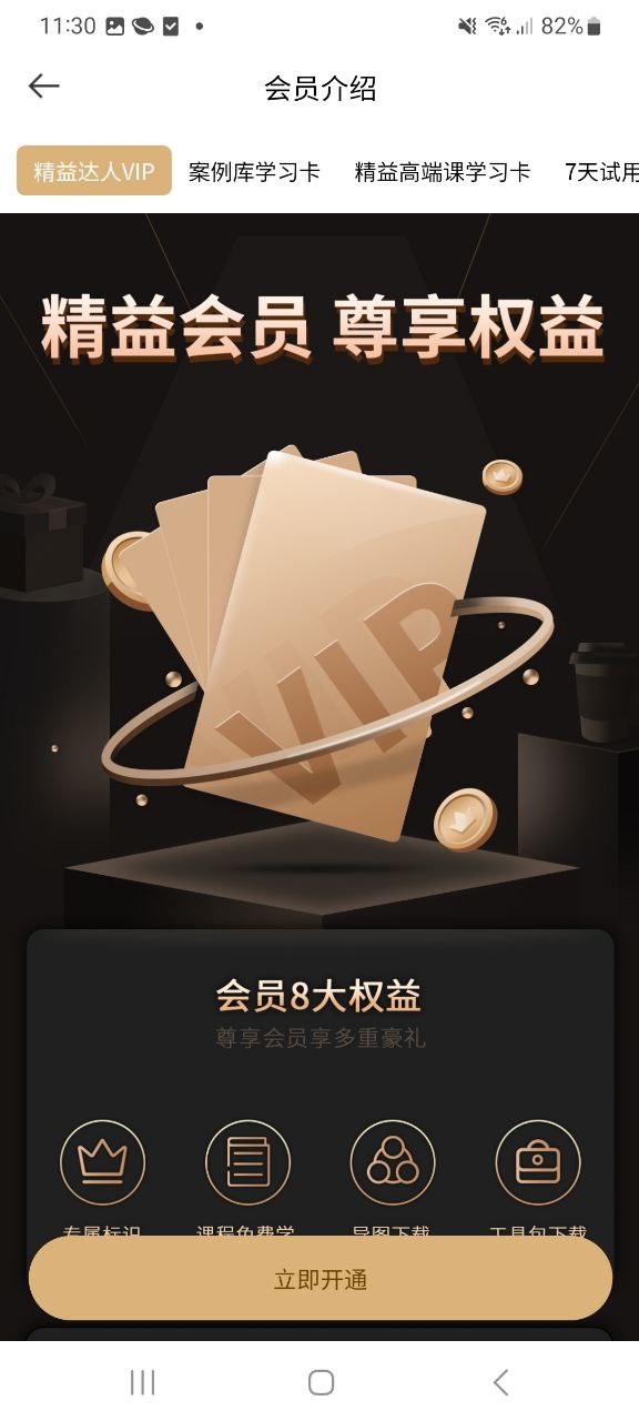 精益云学堂下载链接