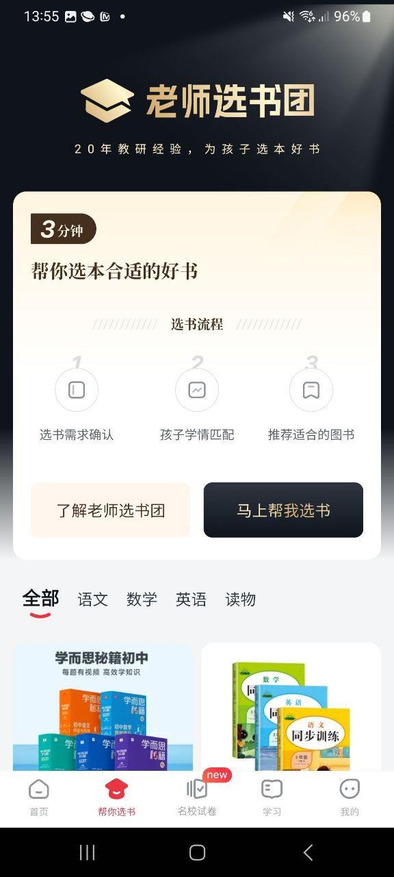 好未来图书网址入口