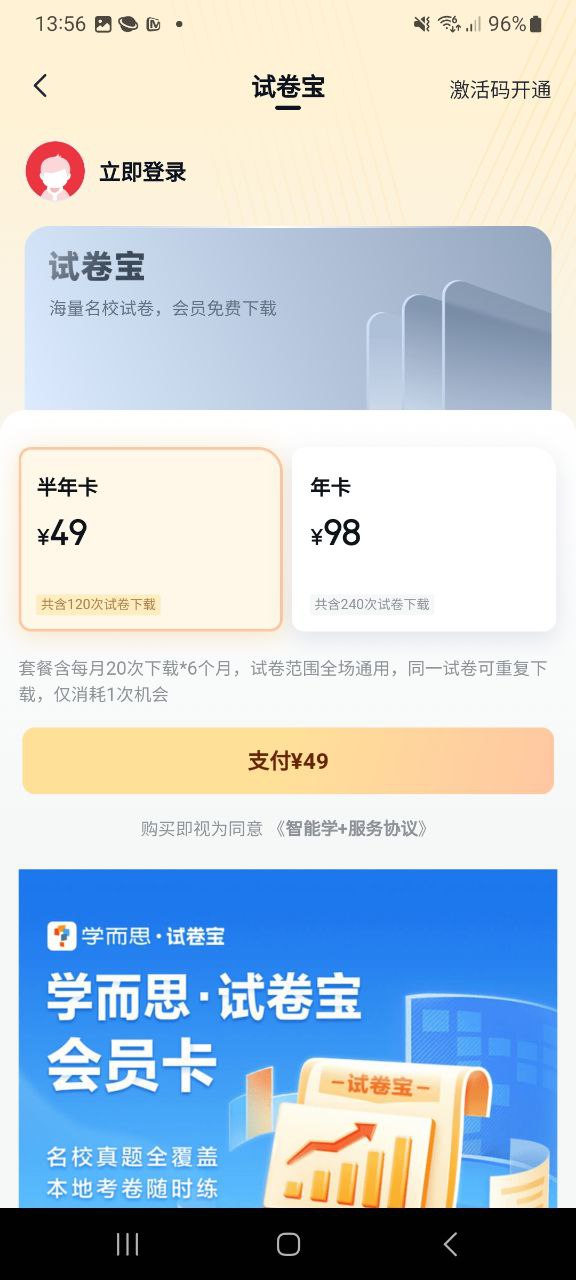 好未来图书网址入口