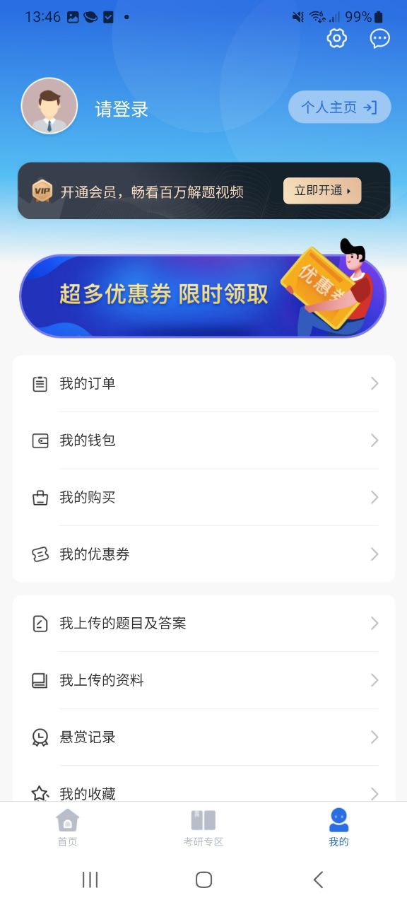 小乔答疑手机版app下载安装