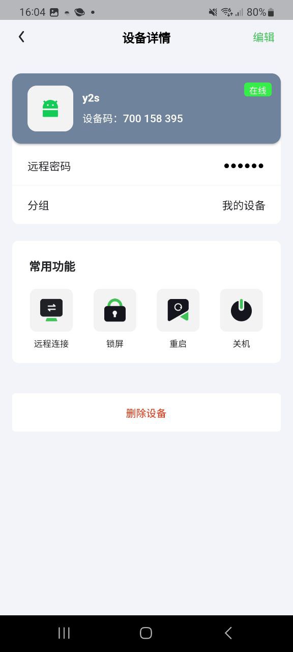 raylink网页