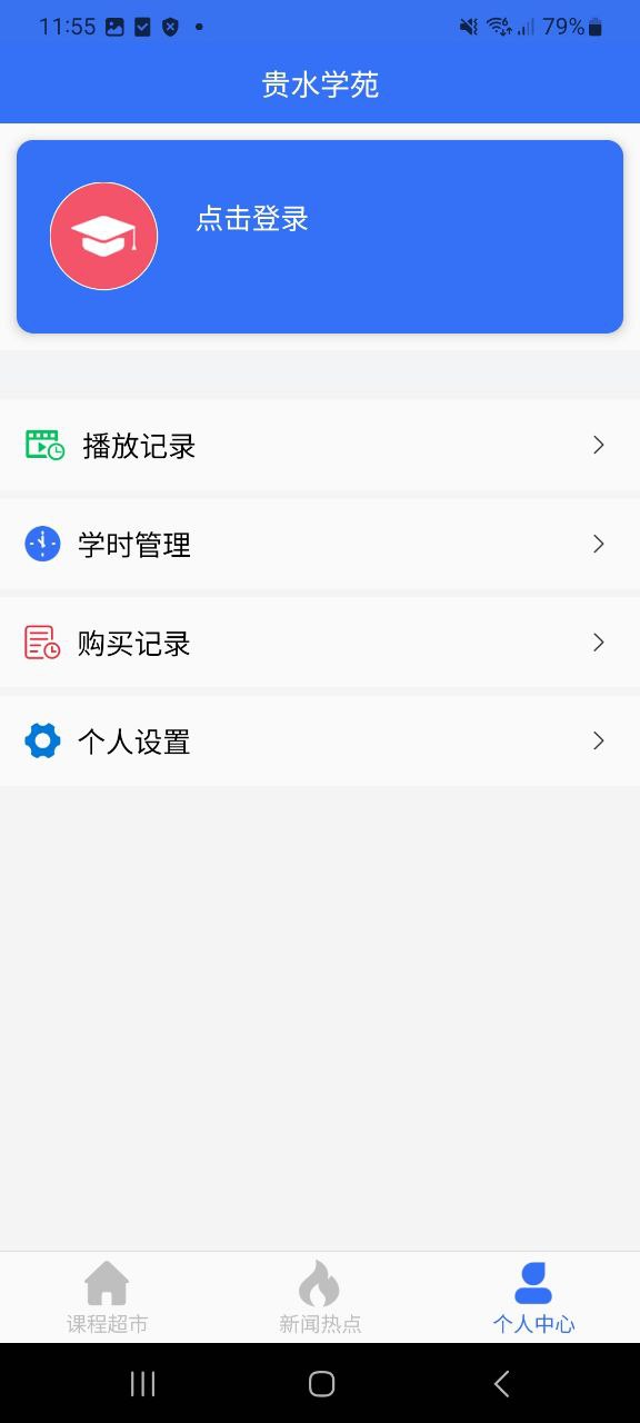 首页贵水学苑