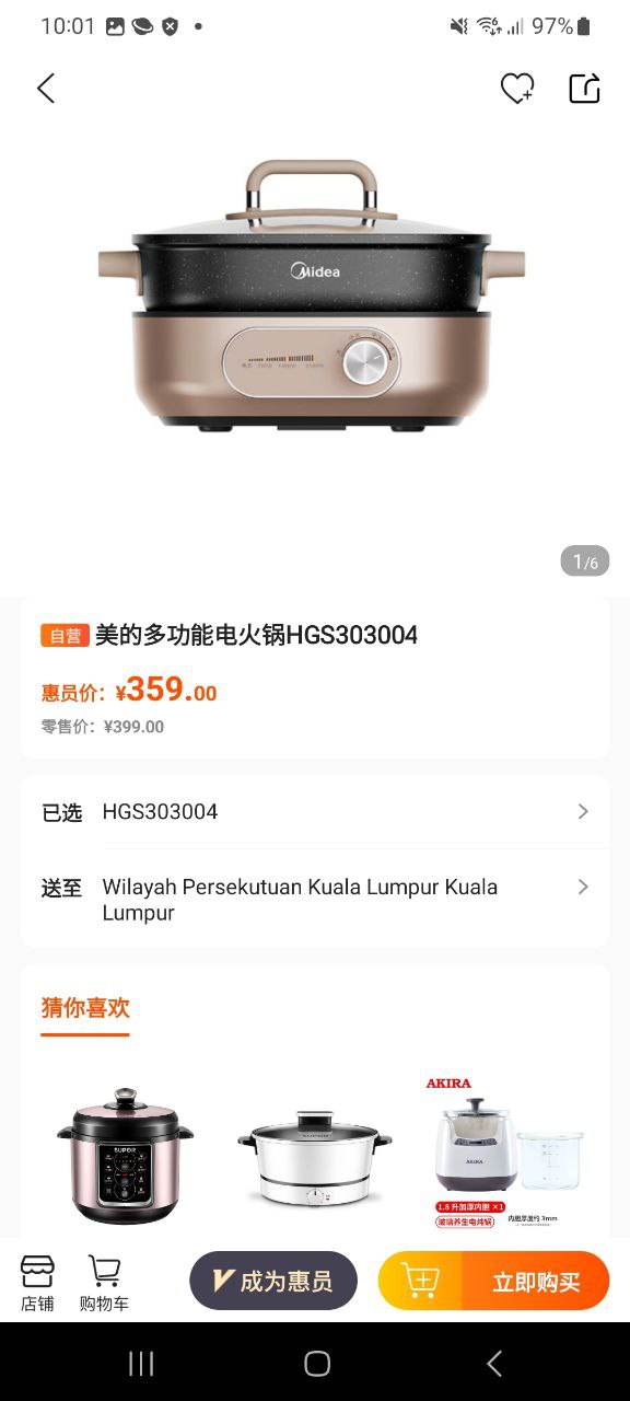 免费注册惠多港app