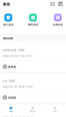 鹏云视讯最新免费安装
