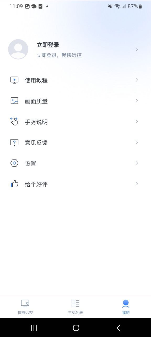 爱思远控网页版本